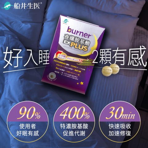 funcare 船井生醫 | 限期優惠活動
