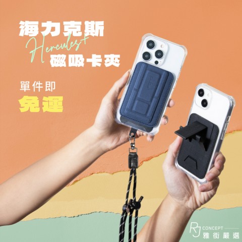 RJ Concept 雅街嚴選 | 線上購物促銷網友瘋搶
