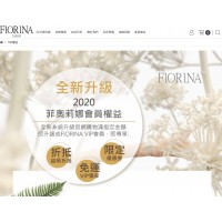 FIORINA♥菲奧莉娜-化妝、保養品購物網站⚑會員權益優惠