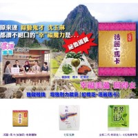 豪御生技有限公司｜免費體驗