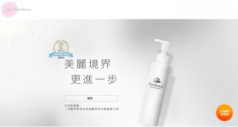 絲蒂碧StemBeaute-保養品⚑定期方案享優惠折扣