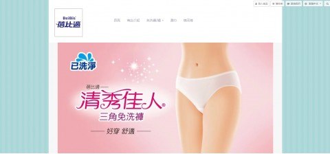蓓比適♥Beibis-免洗褲｜免洗襪⚑官網特價優惠
