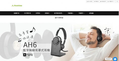 Avantree♥行動配件-運動配件｜影音配件⚑消費滿額免運優惠