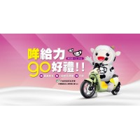 國產乳品✖在地才是真新鮮｜喝國產鮮乳　集標章　抽大獎
