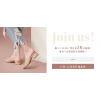 FMshoes♥時尚美鞋⚑訂閱領優惠碼