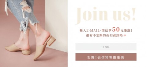 FMshoes♥時尚美鞋⚑訂閱領優惠碼