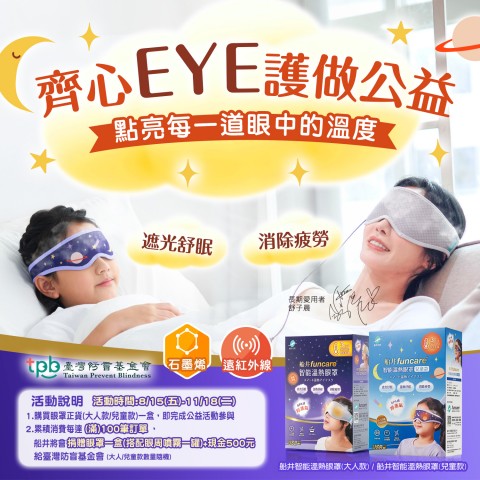 funcare 船井生醫 | 網購好康省錢高手推薦活動
