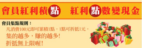 Happy Campers-專業露營裝備⚑會員紅利積點　現金折扣