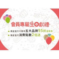 饗食天堂-自助美饌｜註冊會員享生日優惠券
