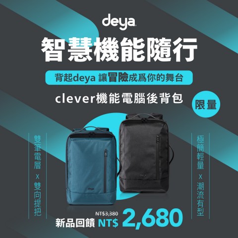 deya | 網路購物好康折扣
