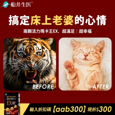 funcare 船井生醫 | 好康限期優惠
