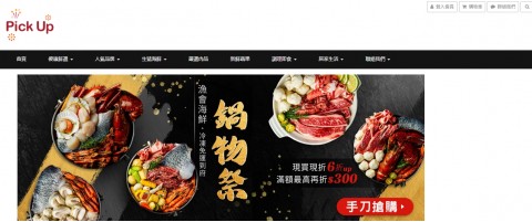 Pick Up♥鮮拾-食材購物平台⚑滿額免運優惠