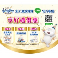 MamyPoko♥滿意寶寶｜免費索樣中