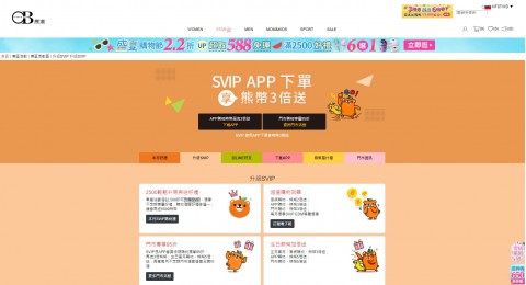OB嚴選-流行服飾購物平台⚑SVIP優惠再升級