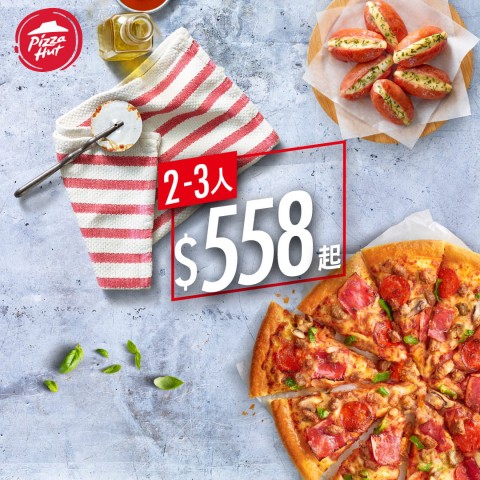 Pizza Hut 必勝客 | 線上購物促銷網友瘋搶
