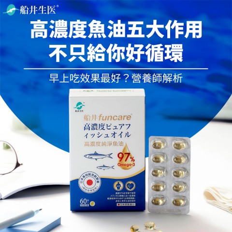 funcare 船井生醫 | 網路購物優惠活動
