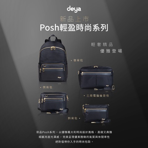 deya | 網購族必看優惠活動
