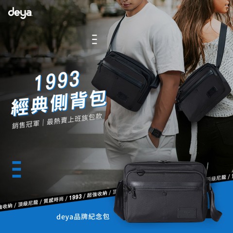 deya | 折扣加碼好康活動
