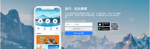 Trip.com-旅遊訂房網站⚑下載APP享優惠