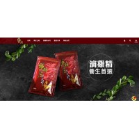 王朝滴雞精⚑滿額免運優惠