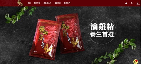 王朝滴雞精⚑滿額免運優惠