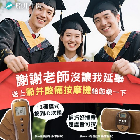 funcare 船井生醫 | 限期優惠活動

