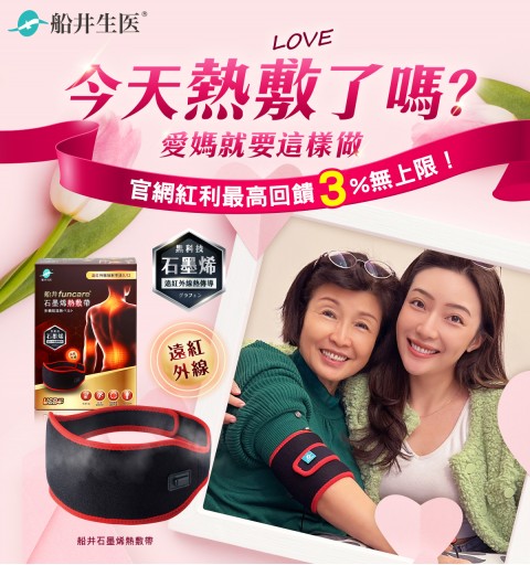 funcare 船井生醫 | 省錢達人推薦好康
