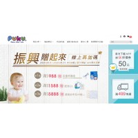 PUKU♥藍色企鵝-嬰幼兒用品⚑下載APP贈折價券優惠