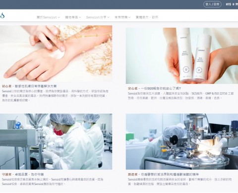 Sensist♥敏感肌保養品-保濕修復乳液⚑購物金優惠