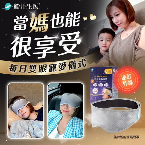 funcare 船井生醫 | 省錢優惠好康
