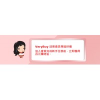 VeryBuy非常勸敗-網購好物情報站｜註冊會員專屬好禮