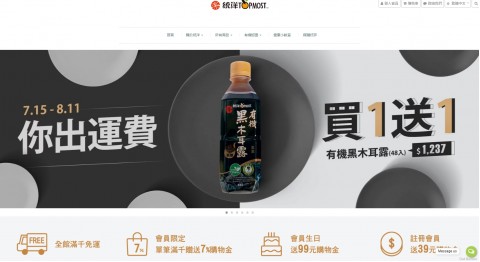 統洋♥Topmost-有機豆漿｜有機飲品⚑會員購物金優惠