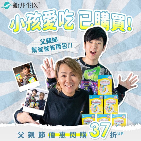 funcare 船井生醫 | 折扣超優省錢不錯過
