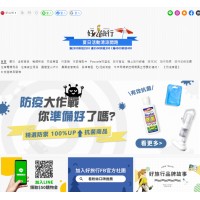 How Travel♥好旅行-旅遊用品商城⚑加入LINE好友拿首購金