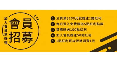 Koolpop台灣-潮流生活產品⚑加入會員享好禮　首購贈送百點紅利
