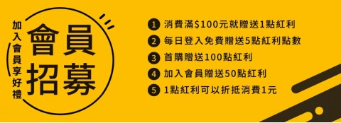 Koolpop台灣-潮流生活產品⚑加入會員享好禮　首購贈送百點紅利