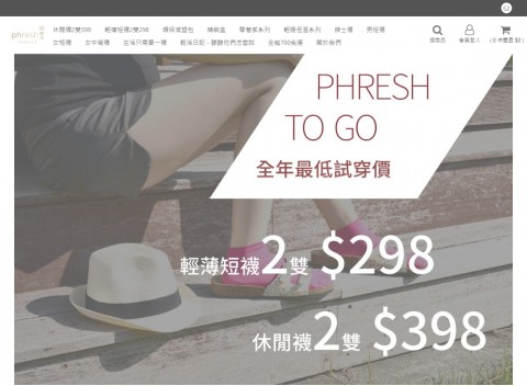 Phresh♥輕活-男女襪品⚑滿額免運優惠