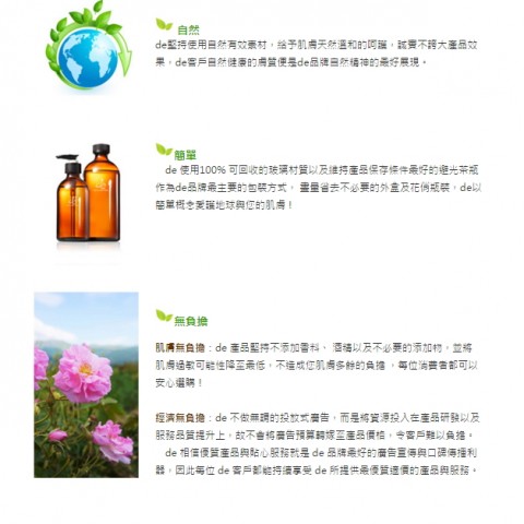 de購物網-第一化粧品｜網路會員優惠