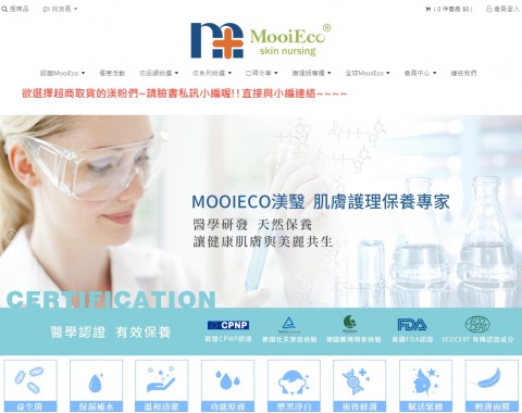 MooiEco♥渼瑿-肌膚護理保養專家⚑官網特價優惠