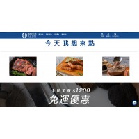 Ho-Life♥即食生活-即食食品⚑滿額免運優惠