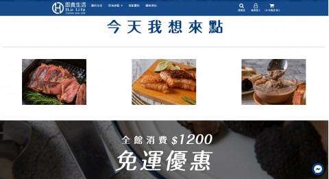 Ho-Life♥即食生活-即食食品⚑滿額免運優惠