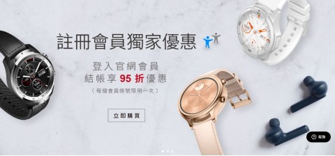 Mobvoi♥出門問問-智慧手錶及配件⚑註冊會員獨家優惠