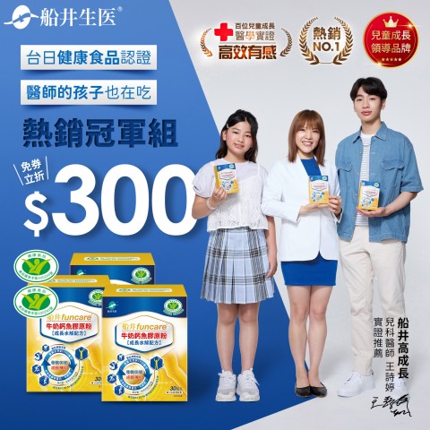 funcare 船井生醫 | 折扣加碼好康活動

