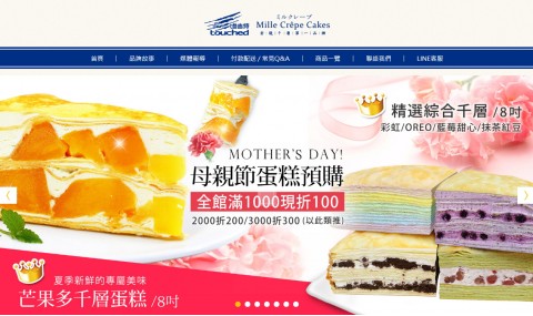 塔吉特♥岩燒千層-千層蛋糕首選⚑預購滿額折價優惠