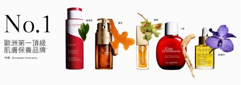 CLARINS克蘭詩-歐洲第一頂級肌膚保養品牌｜立即挑選3份免費試用品