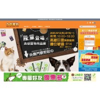 力奇寵物♥Reki Pet-寵物用品｜寵物食品⚑會員折扣、紅利、免運優惠