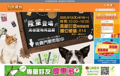 力奇寵物♥Reki Pet-寵物用品｜寵物食品⚑會員折扣、紅利、免運優惠