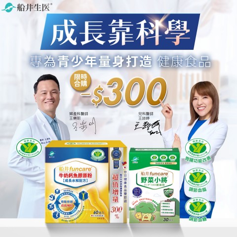 funcare 船井生醫 | 好康折扣加碼
