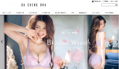 Da Cheng Bra♥大成內衣-女性內衣⚑滿額免運優惠