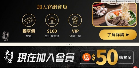 史家庄方便廚房-火鍋料｜肉粽｜清燉牛肉湯⚑會員購物金福利